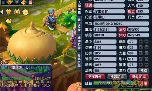 梦幻西游69花果山极限简易_梦幻西游69花果山攻略