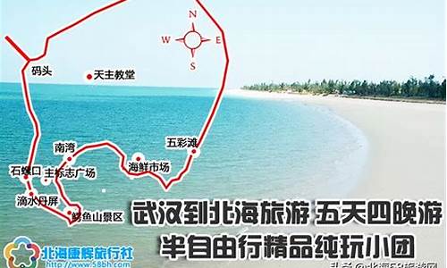 北海攻略自驾游攻略,北海旅游攻略自驾游