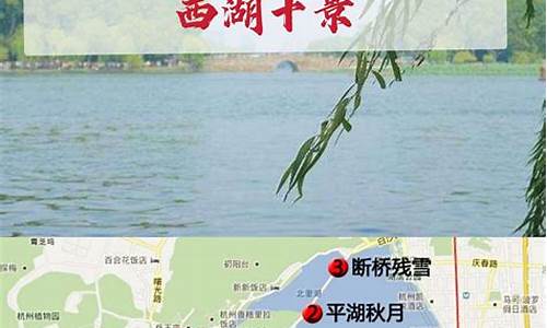 杭州西湖旅游路线行程安排一览表最新,杭州西湖旅游路线行程安排一览表