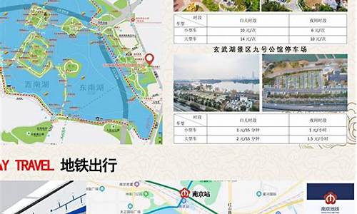 玄武湖公园线路_玄武湖公园站