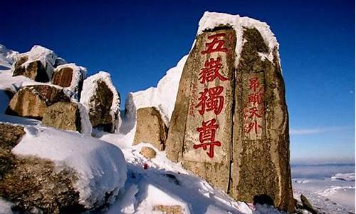 泰山旅游景点介绍词_泰山的旅游介绍