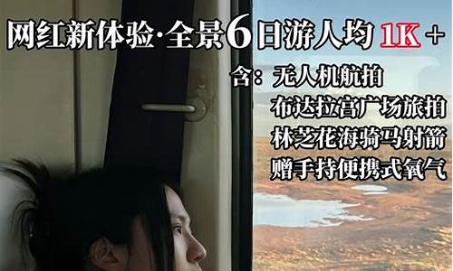 拉萨到林芝一路上有哪些景点_拉萨到林芝旅游攻略五日游