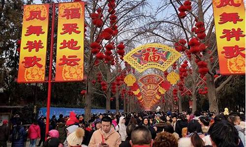 地坛公园庙会门票_地坛公园庙会门票多少钱一张