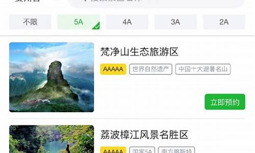 景区门票怎样预约_旅游景点门票怎么预约成功
