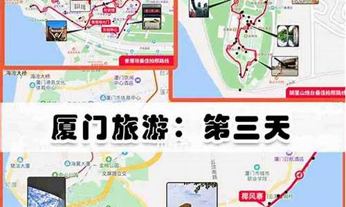 厦门攻略4天自行旅游,厦门自由行攻略四天三夜