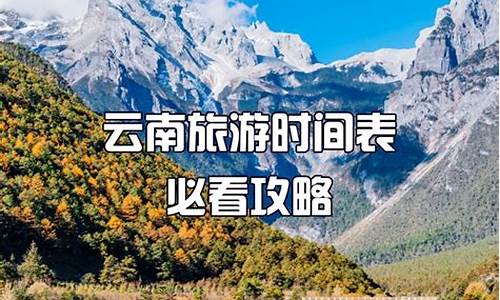 7月份去云南旅游攻略_7月份云南旅游合适去哪里