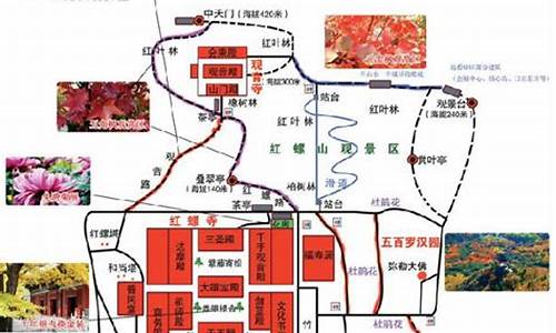 红螺寺路线攻略大全最新版图片,红螺寺路线攻略大全最新版