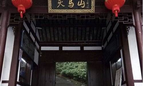 福州天马山公园门票_福州天马山公园门票多少