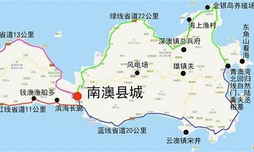 南澳岛攻略旅游路线图_南澳岛攻略旅游路线