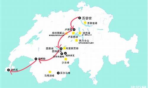 瑞士旅行攻略_瑞士旅游攻略花费大概多少