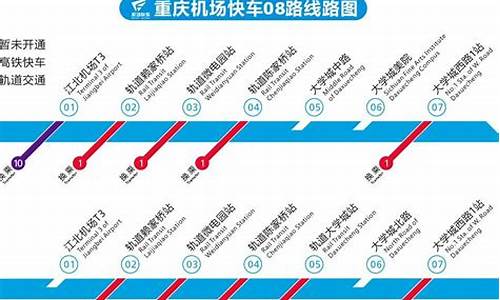 2021重庆机场大巴路线时刻表及票价_重庆机场大巴路线表