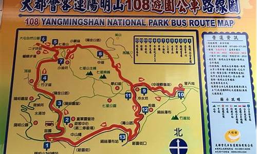 自驾阳明山攻略_自驾阳明山攻略路线图