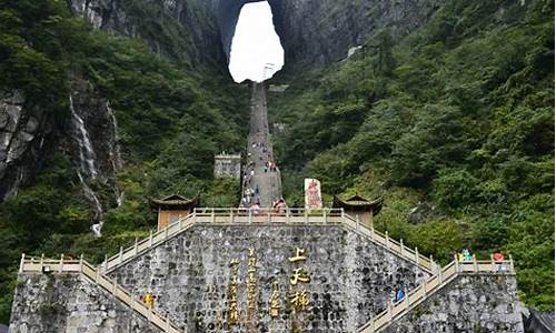 张家界旅游攻略天门山_张家界主要景点有哪些天门山