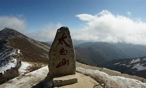 宝鸡太白山旅游攻略三日游_宝鸡太白山旅游攻略一日游多少钱