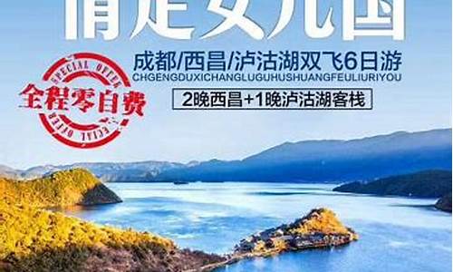 青岛到成都旅游攻略_青岛到成都怎么去合适