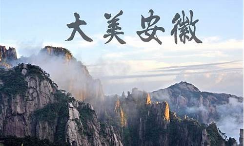 安徽旅游景点免门票_安徽旅游景区免门票