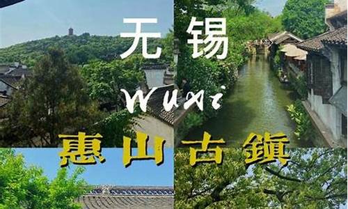 无锡旅游团报名二日游价格-无锡旅游攻略二天一夜跟团多少钱