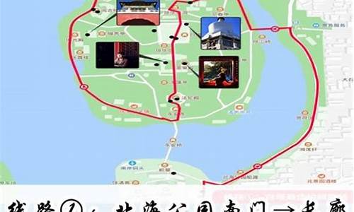 北京北海旅游路线规划-北京北海周边旅游景点大全