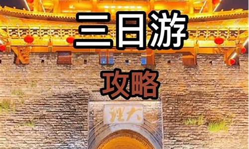 福州旅游攻略三天两晚学生可以去吗-福州旅游攻略三天两晚学生可