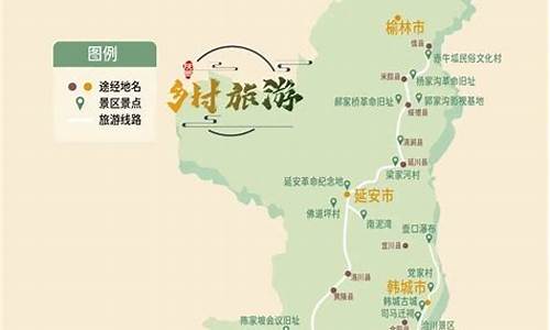 陕西的旅游线路-陕西旅游路线主题