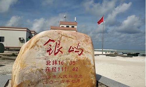 西沙群岛旅游攻略自由行路线-西沙群岛旅游攻略自由行路线图