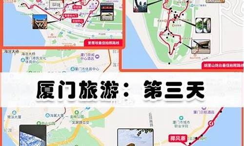 厦门自由行攻略4天3晚-厦门旅游攻略自由行三天及费用