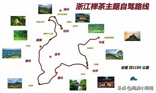 浙江旅游路线设计思路,浙江旅游导图