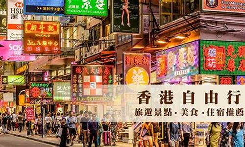 香港自由行2021_香港自由行路线攻略